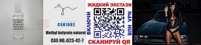 Бутират BDO Купить где Ардатов