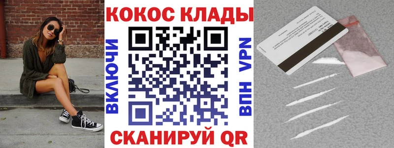 Cocaine Fish Scale  Купить  Ардатов 