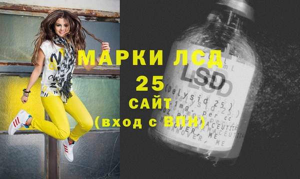 марки lsd Белокуриха