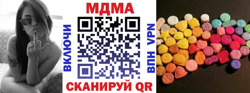 МДМА Molly  Купить где  Ардатов 
