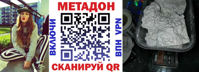 Купить  Ардатов  Метадон methadone 