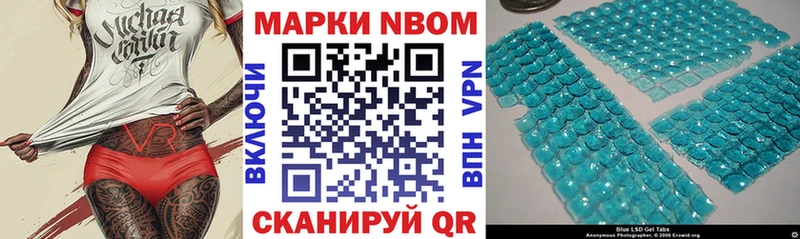 Марки NBOMe 1,5мг Ардатов