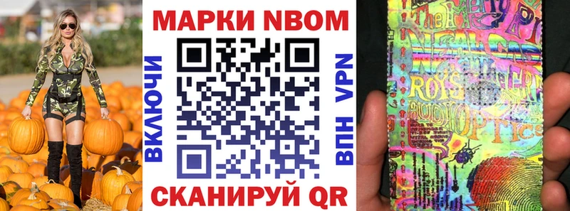 Марки 25I-NBOMe 1,8мг Купить закладки Ардатов